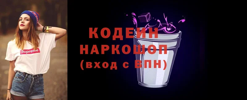 купить наркотик  Каменск-Шахтинский  KRAKEN рабочий сайт  Кодеиновый сироп Lean Purple Drank 