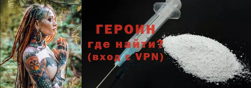 Героин Heroin  Каменск-Шахтинский 