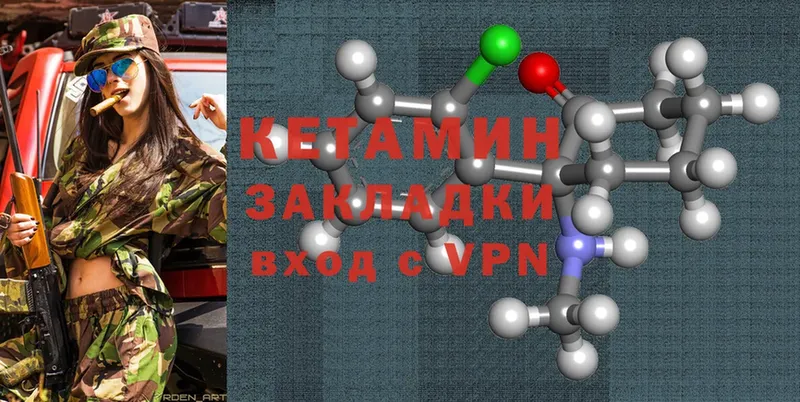 КЕТАМИН ketamine  Каменск-Шахтинский 